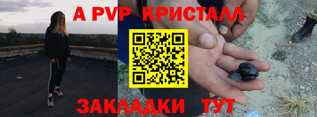 Alfa_PVP VHQ Трёхгорный