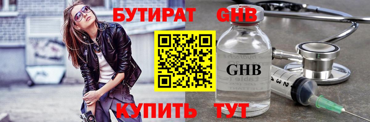 Бутират  Вход с VPN  Трёхгорный  Бутират BDO 