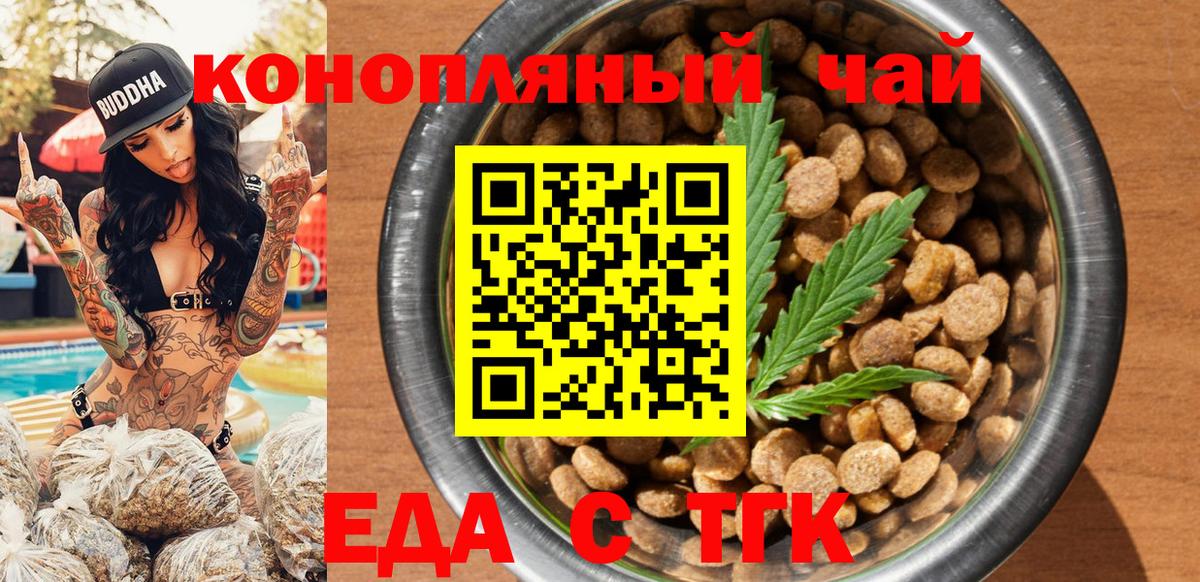 Печенье с ТГК марихуана Трёхгорный