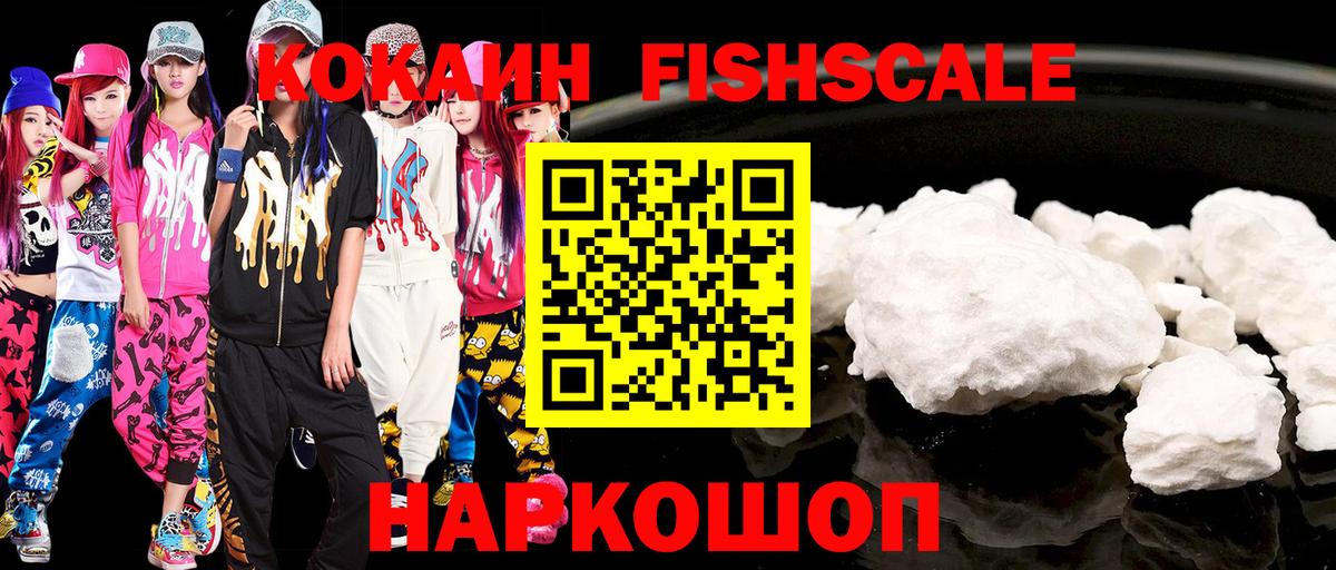 Трёхгорный  Cocaine Колумбийский  Вход с VPN 