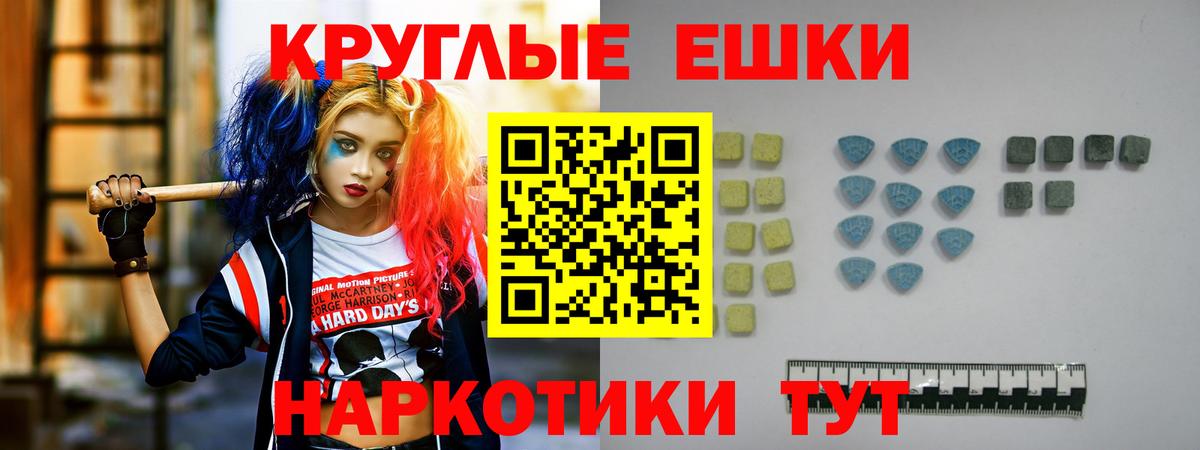 Экстази 250 мг  Экстази MDMA  Вход с VPN  Ecstasy  Трёхгорный 