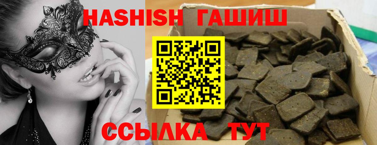 ГАШИШ гарик  Вход с VPN  ГАШИШ  ГАШИШ Cannabis  Трёхгорный 