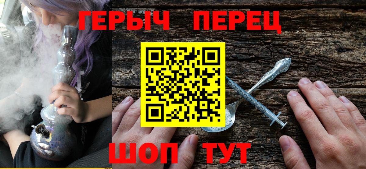 ГЕРОИН белый  Вход с VPN  Трёхгорный 