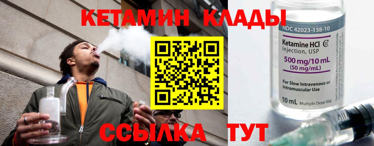 КЕТАМИН ketamine Трёхгорный