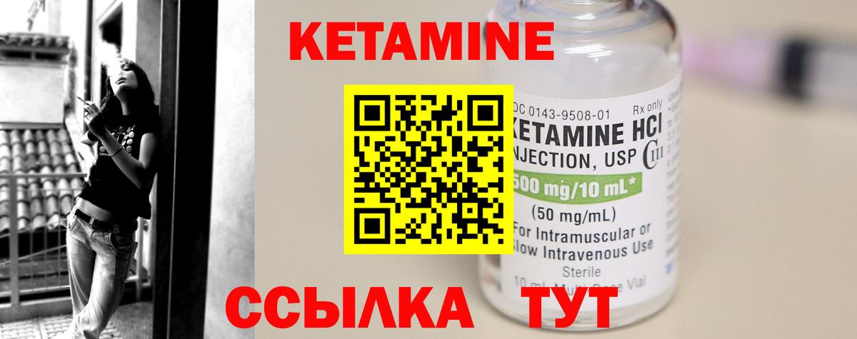 Трёхгорный  Кетамин ketamine  КЕТАМИН ketamine  Вход с VPN 
