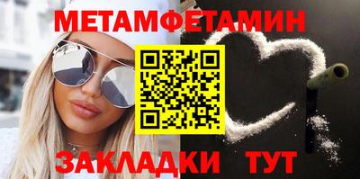 мет Можайск
