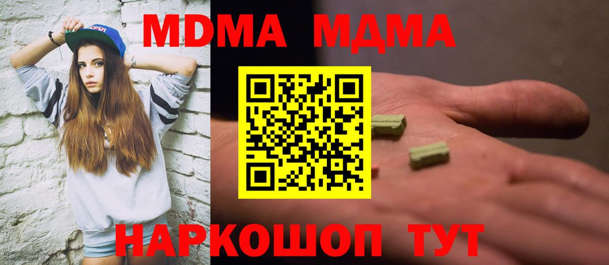МДМА VHQ Трёхгорный