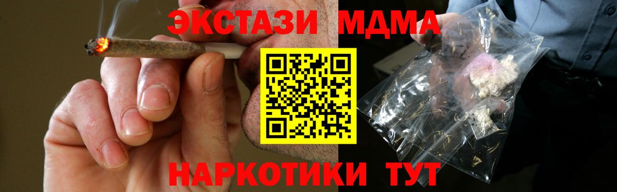 МДМА молли  Вход с VPN  MDMA  Трёхгорный 