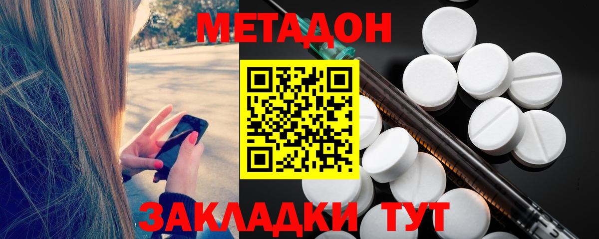 Метадон белоснежный Трёхгорный