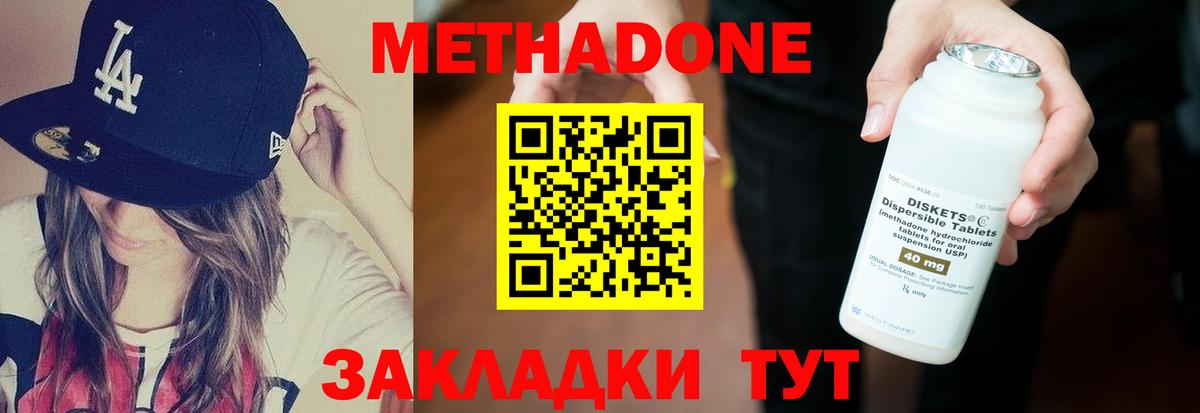 МЕТАДОН мёд  сайты даркнета как зайти  omg вход  Трёхгорный  Вход с VPN 