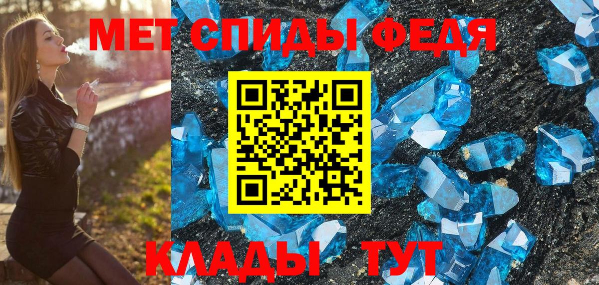 Первитин мет Трёхгорный