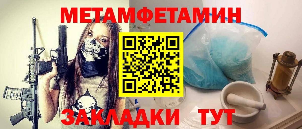 МЕТАМФЕТАМИН винт  МЕТАМФЕТАМИН  Трёхгорный  Вход с VPN 