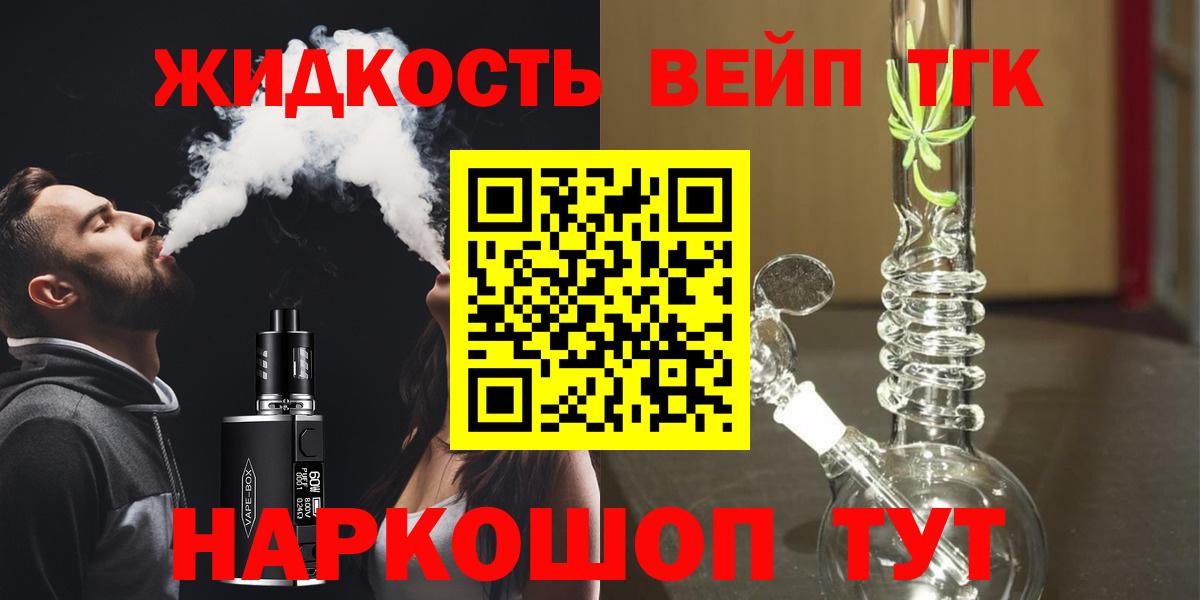 Трёхгорный  Дистиллят ТГК Wax  Дистиллят ТГК вейп  Вход с VPN 